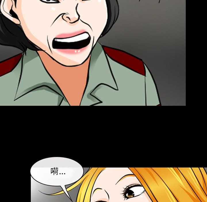 《耳畔的神音》漫画 第30話