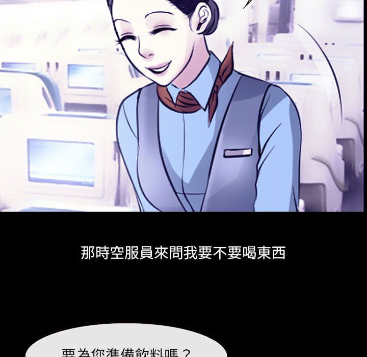 《耳畔的神音》漫画 第30話