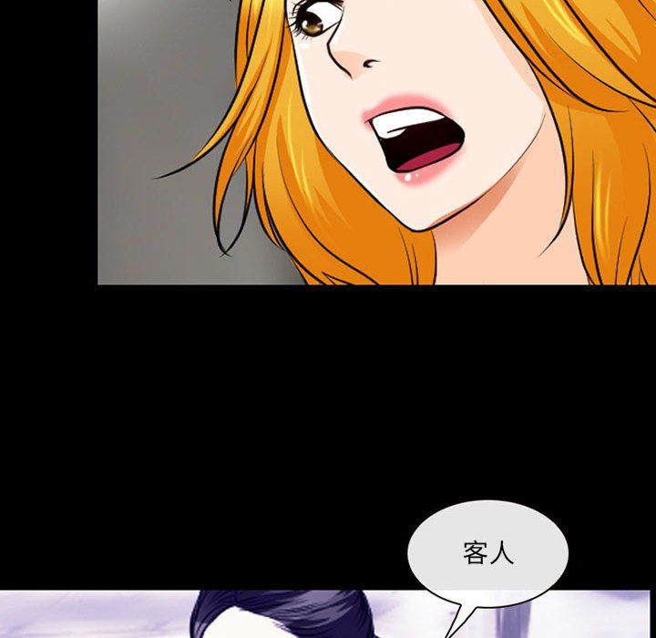 《耳畔的神音》漫画 第30話