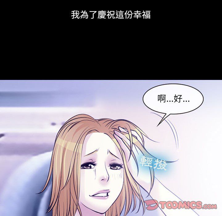 《耳畔的神音》漫画 第30話