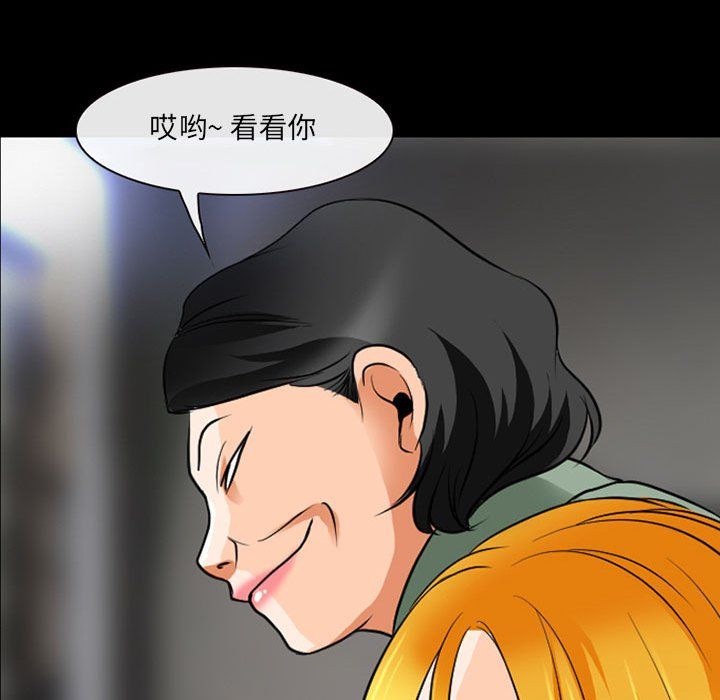 《耳畔的神音》漫画 第30話