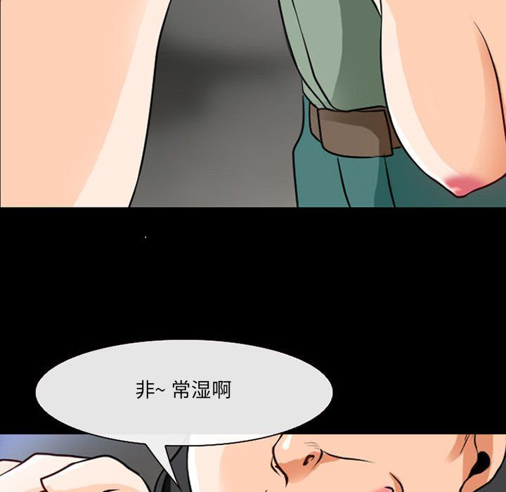 《耳畔的神音》漫画 第30話