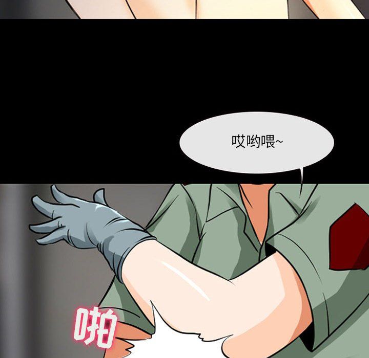 《耳畔的神音》漫画 第30話