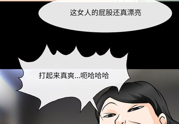 《耳畔的神音》漫画 第31話