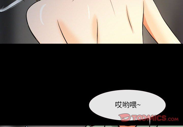《耳畔的神音》漫画 第31話
