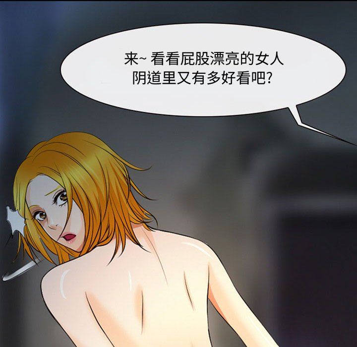 《耳畔的神音》漫画 第31話