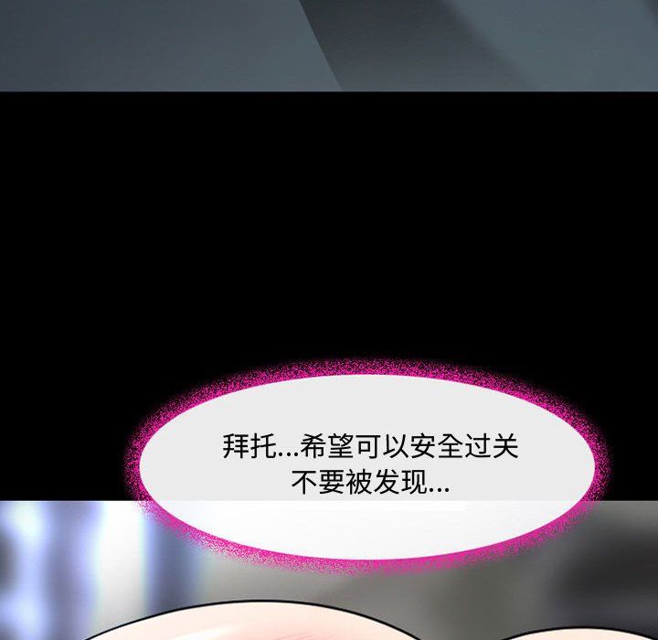 《耳畔的神音》漫画 第31話
