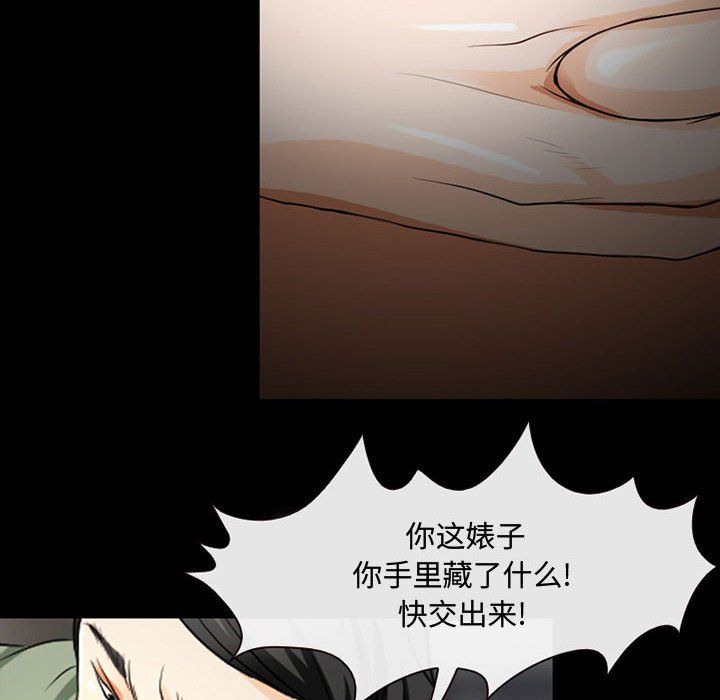 《耳畔的神音》漫画 第31話