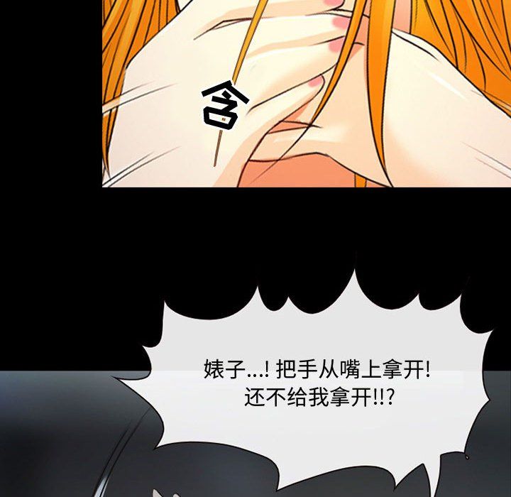 《耳畔的神音》漫画 第31話