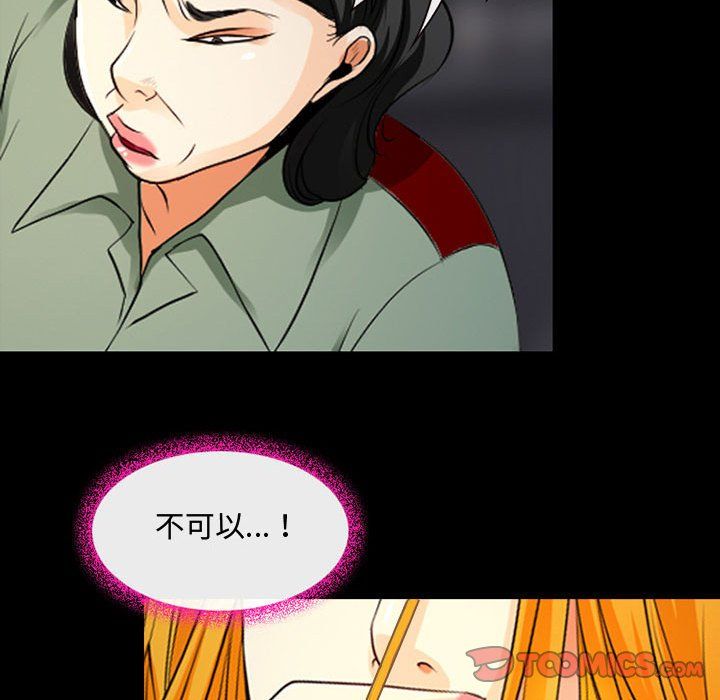 《耳畔的神音》漫画 第31話