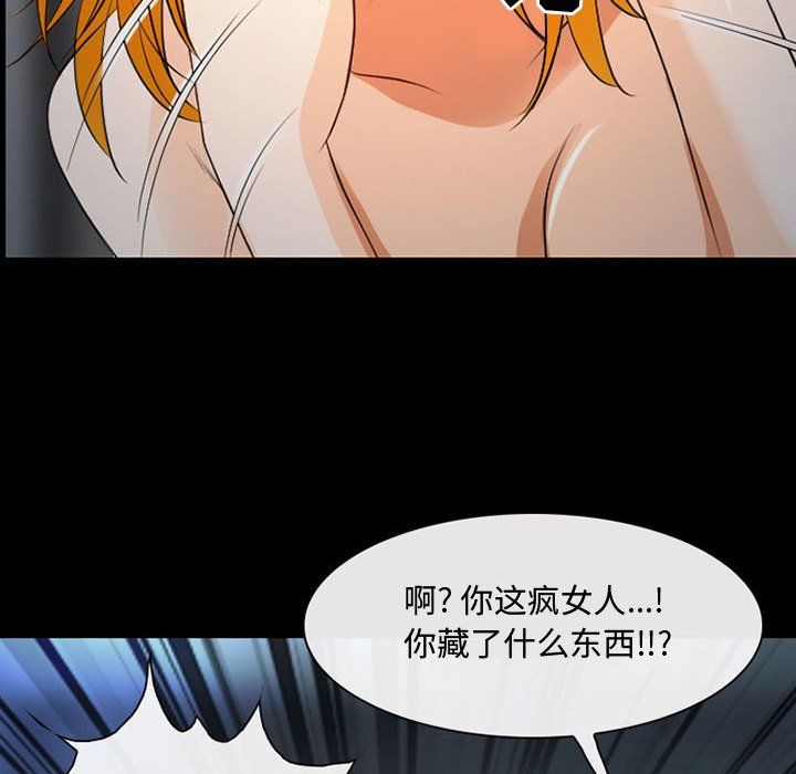 《耳畔的神音》漫画 第31話