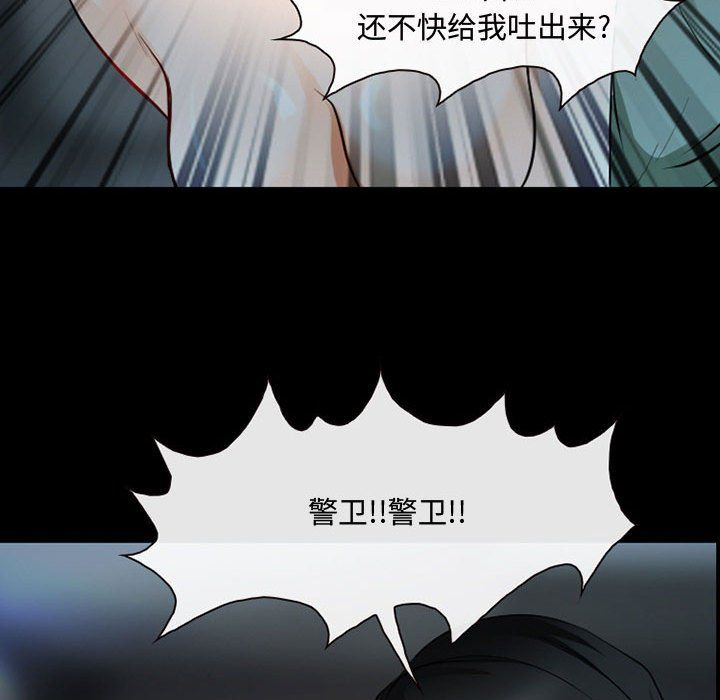 《耳畔的神音》漫画 第31話