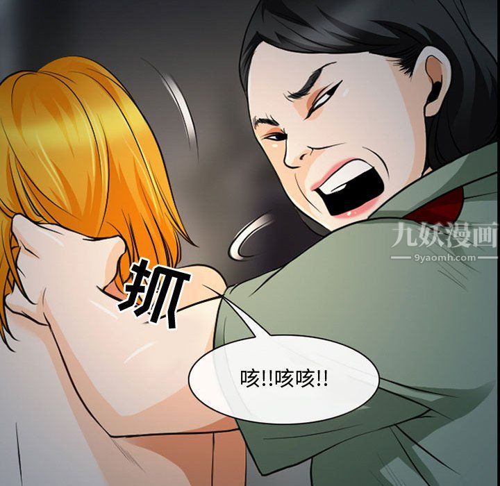 《耳畔的神音》漫画 第31話