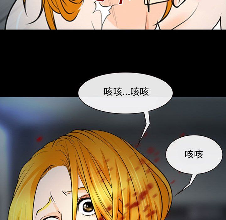 《耳畔的神音》漫画 第31話
