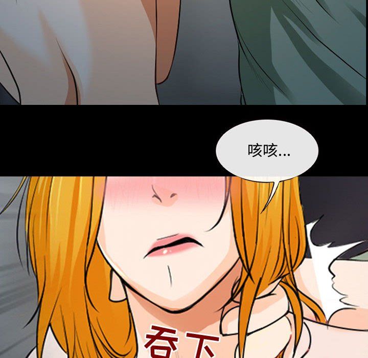 《耳畔的神音》漫画 第31話