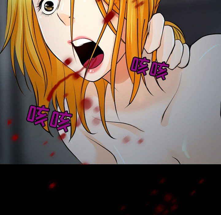 《耳畔的神音》漫画 第31話
