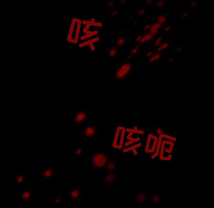 《耳畔的神音》漫画 第31話