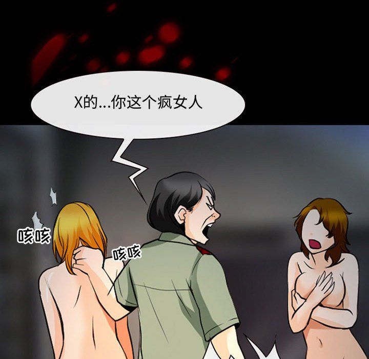 《耳畔的神音》漫画 第31話