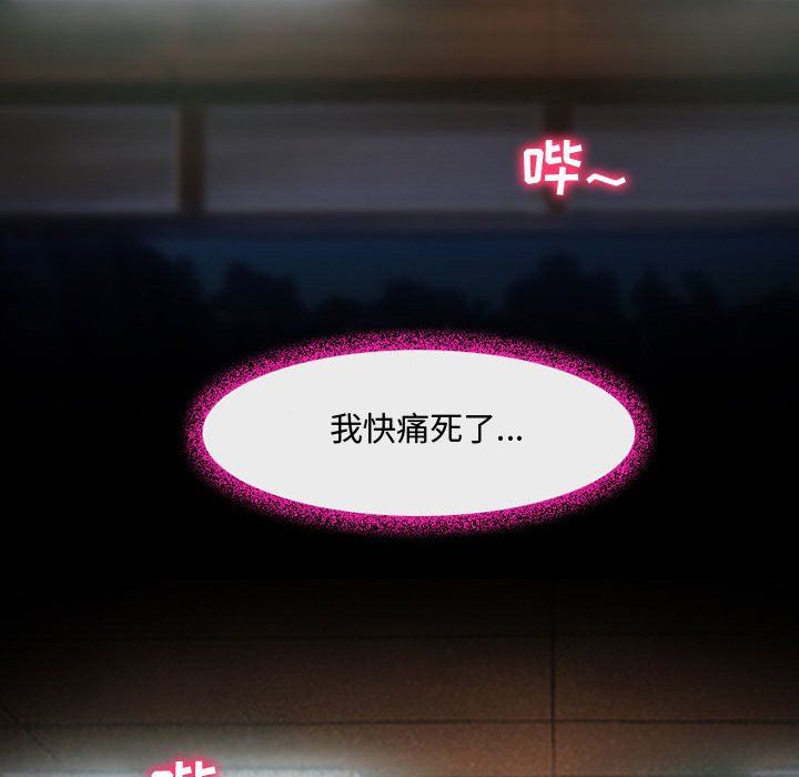 《耳畔的神音》漫画 第31話