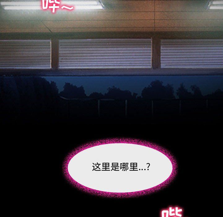 《耳畔的神音》漫画 第31話
