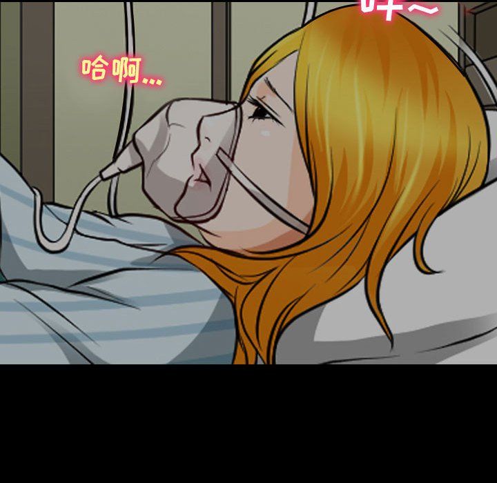 《耳畔的神音》漫画 第31話