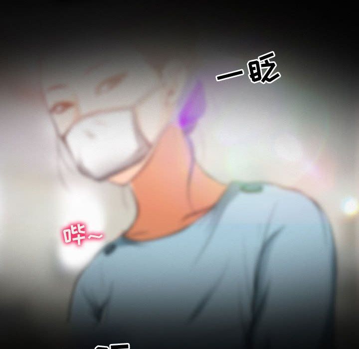 《耳畔的神音》漫画 第31話