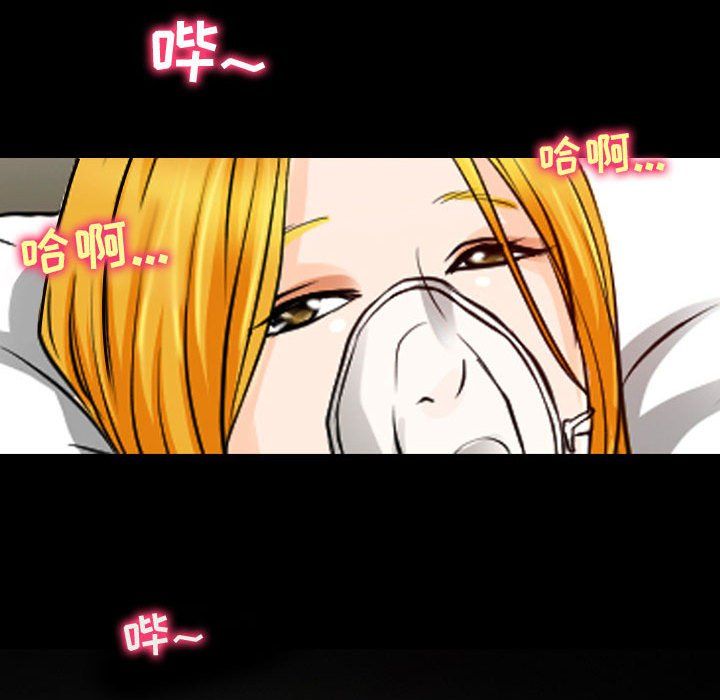 《耳畔的神音》漫画 第31話