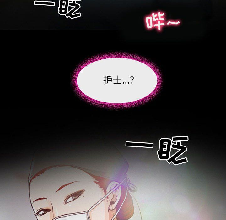 《耳畔的神音》漫画 第31話