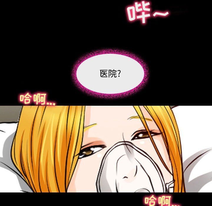 《耳畔的神音》漫画 第31話