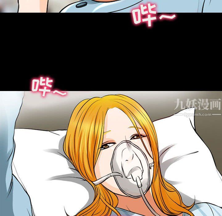 《耳畔的神音》漫画 第31話