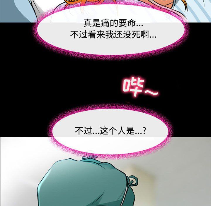 《耳畔的神音》漫画 第31話