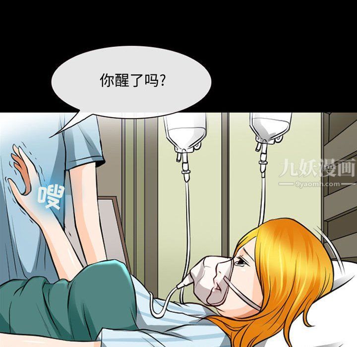 《耳畔的神音》漫画 第31話