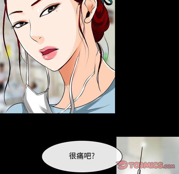 《耳畔的神音》漫画 第31話