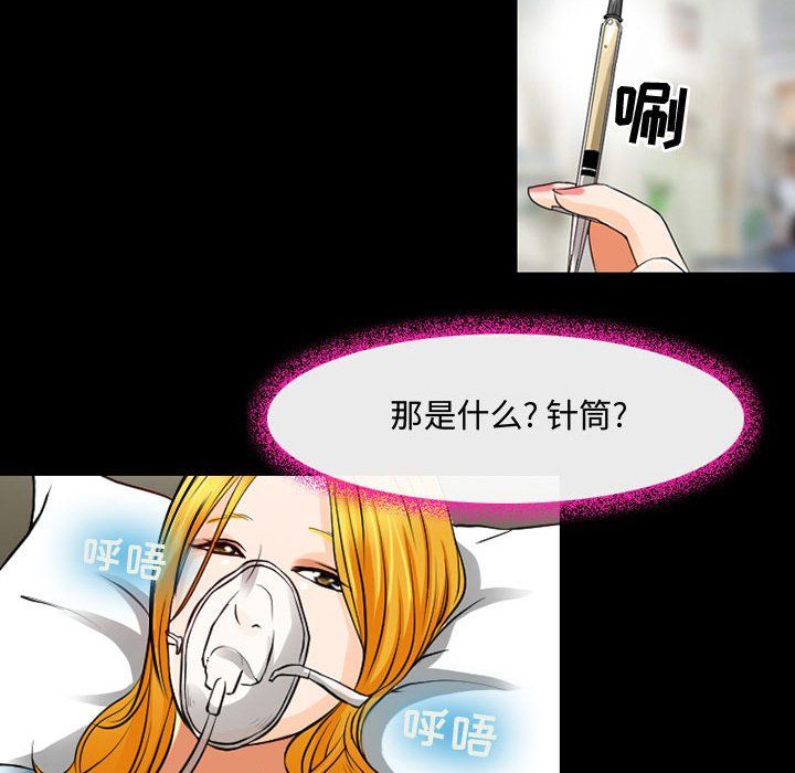 《耳畔的神音》漫画 第31話