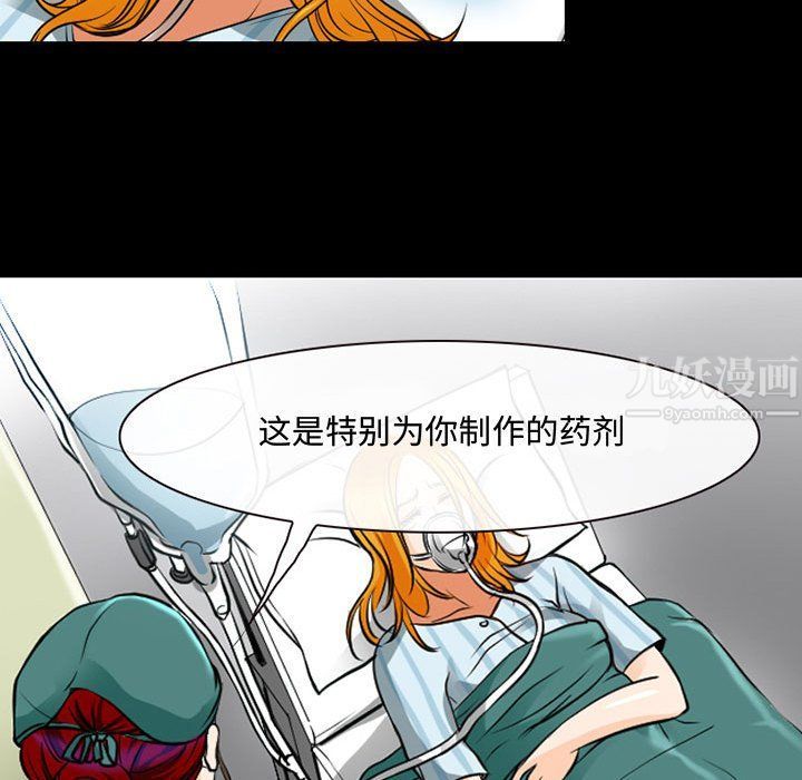 《耳畔的神音》漫画 第31話