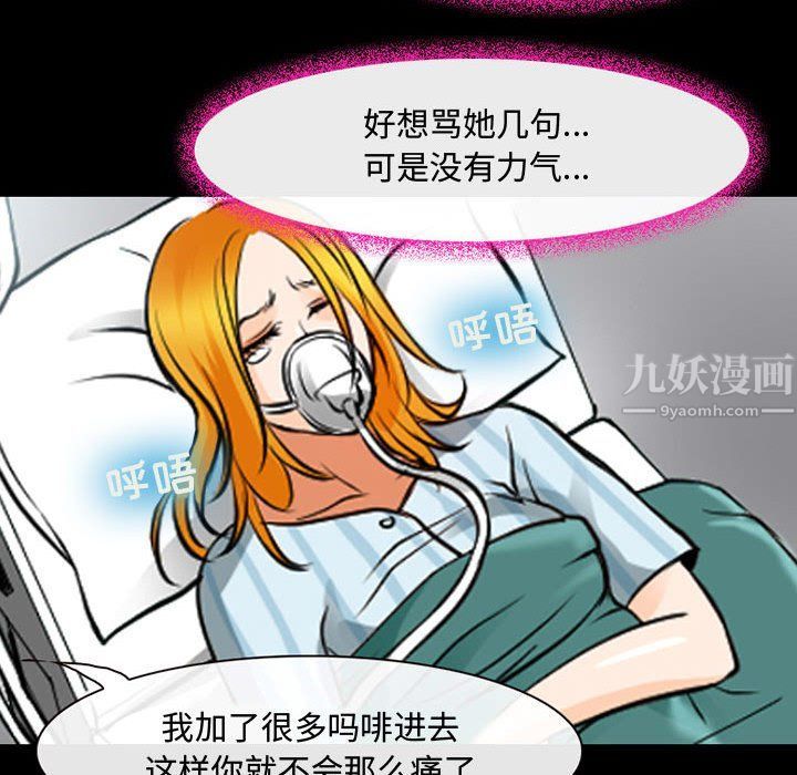 《耳畔的神音》漫画 第31話