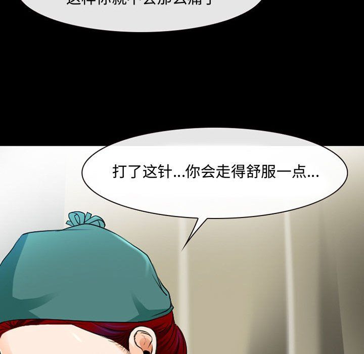 《耳畔的神音》漫画 第31話