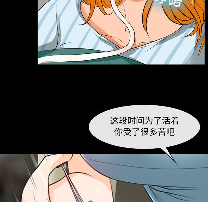 《耳畔的神音》漫画 第31話