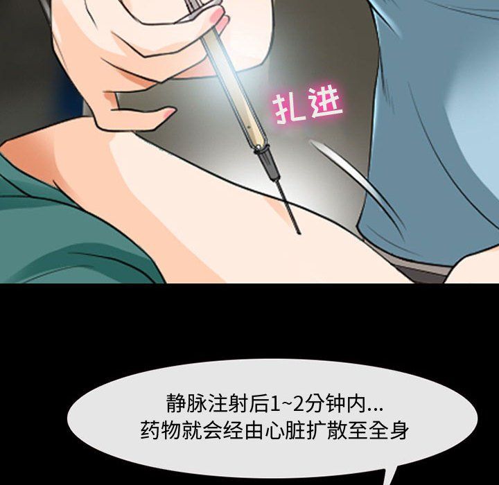 《耳畔的神音》漫画 第31話