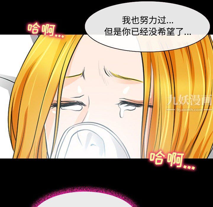 《耳畔的神音》漫画 第31話
