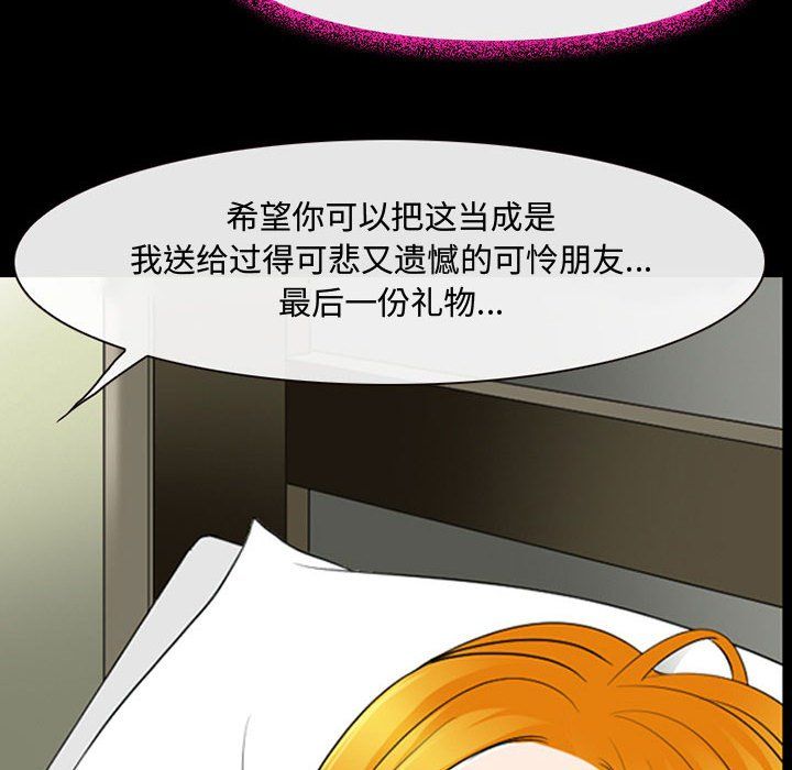《耳畔的神音》漫画 第31話