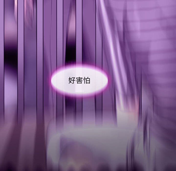 《耳畔的神音》漫画 第31話