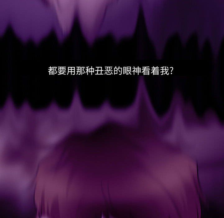 《耳畔的神音》漫画 第31話
