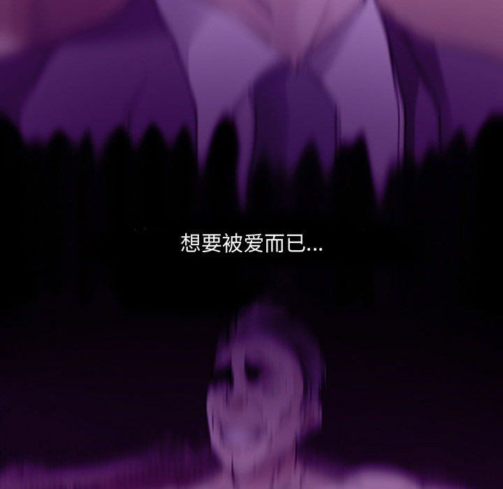 《耳畔的神音》漫画 第31話