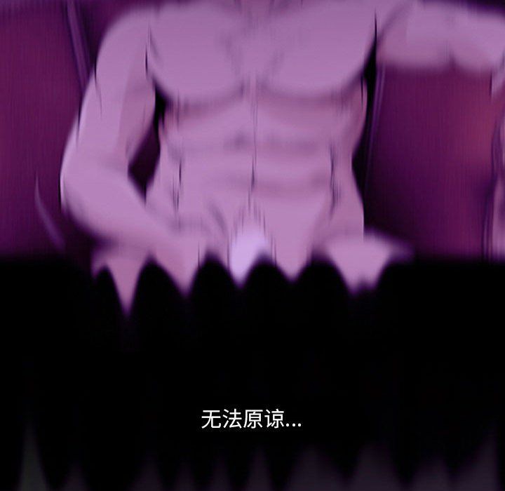 《耳畔的神音》漫画 第31話