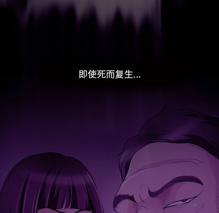 《耳畔的神音》漫画 第31話