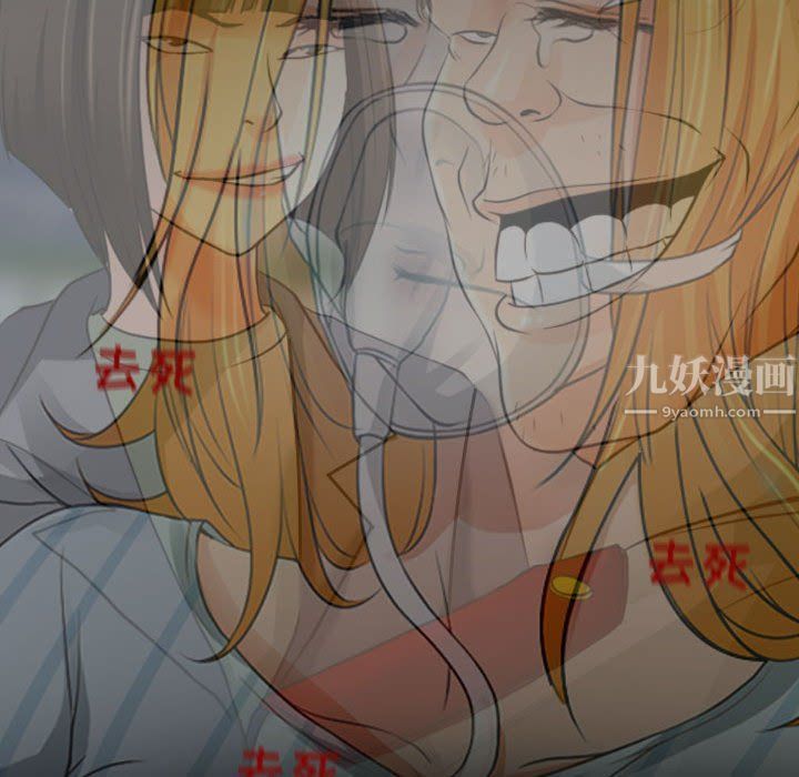 《耳畔的神音》漫画 第31話