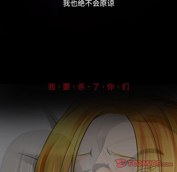 《耳畔的神音》漫画 第31話