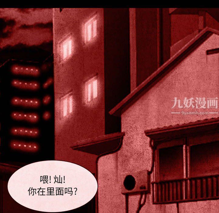 《耳畔的神音》漫画 第31話