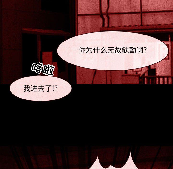 《耳畔的神音》漫画 第31話